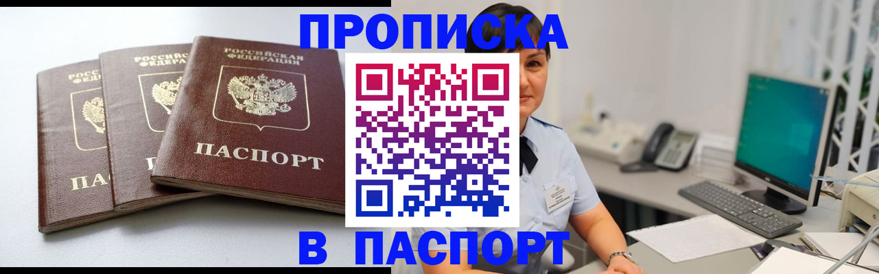 временная регистрация купить в Сегеже