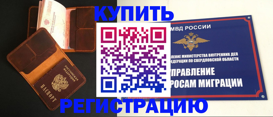 временная прописка в Сегеже