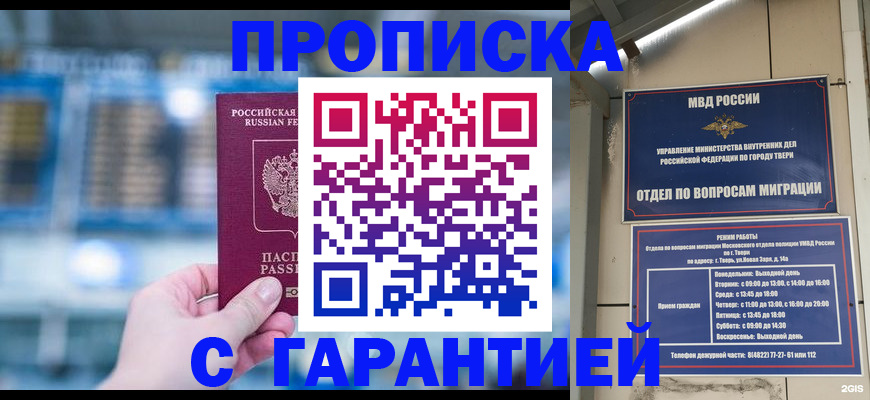 прописка иностранных граждан в Сегеже