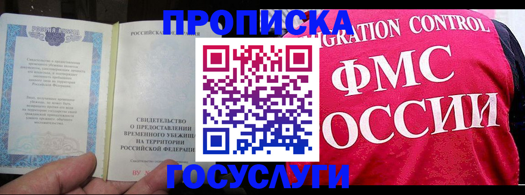 временная регистрация для всех в Сегеже