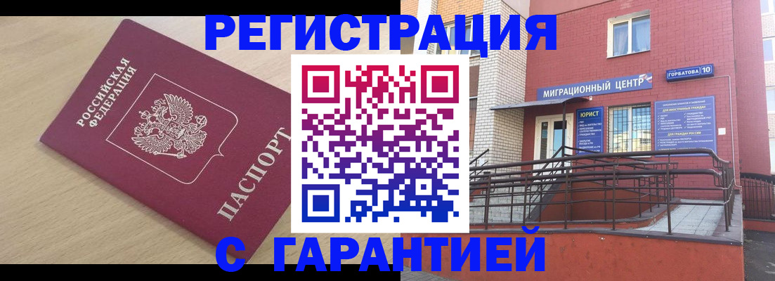 миграционный учет в Сегеже